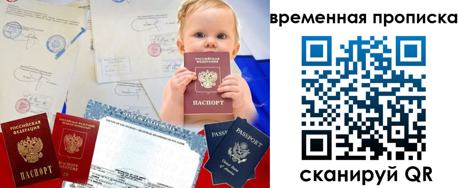 прописка для работы в Калтане
