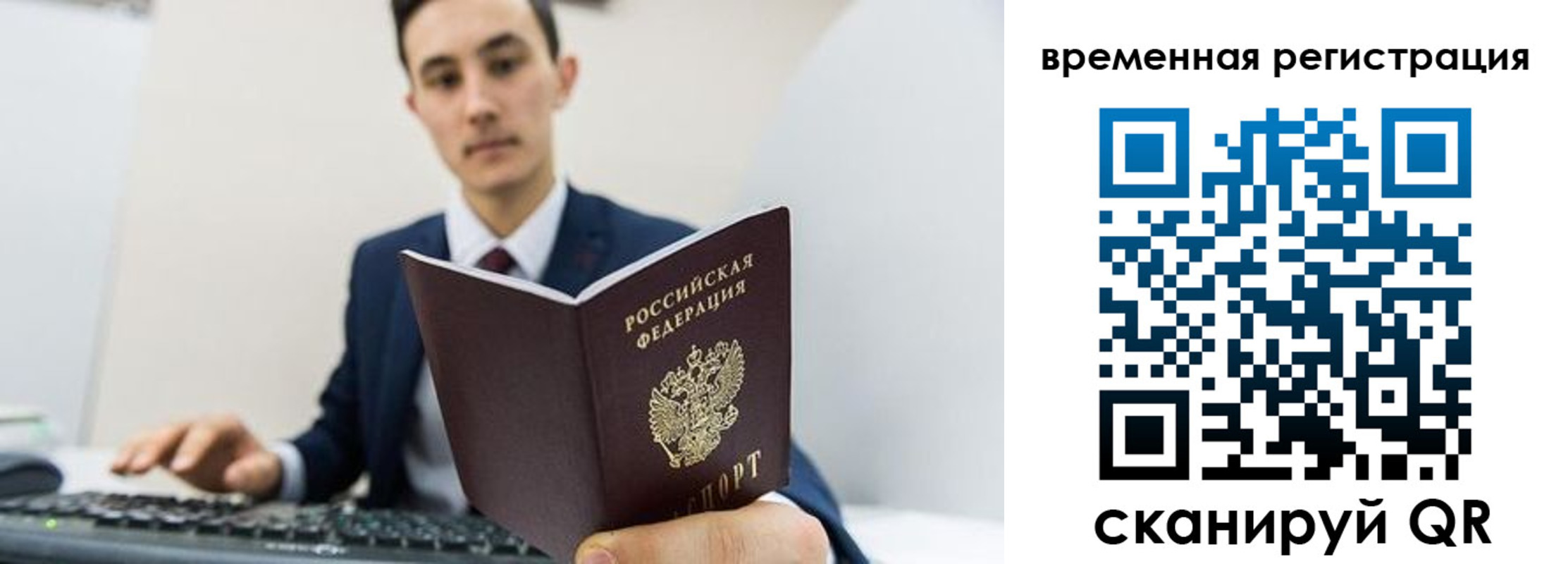 временная регистрация госуслуги в Калтане