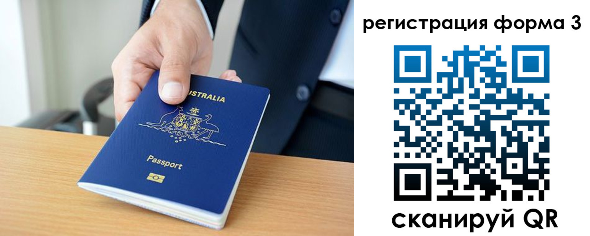временная регистрация недорого в Калтане