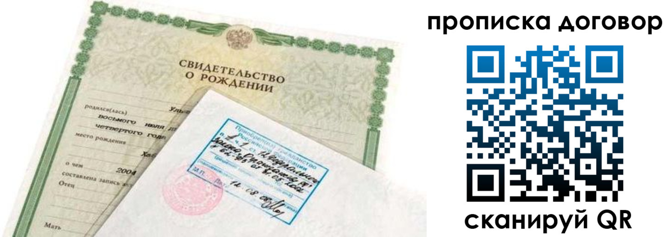 прописка регистрация в Калтане