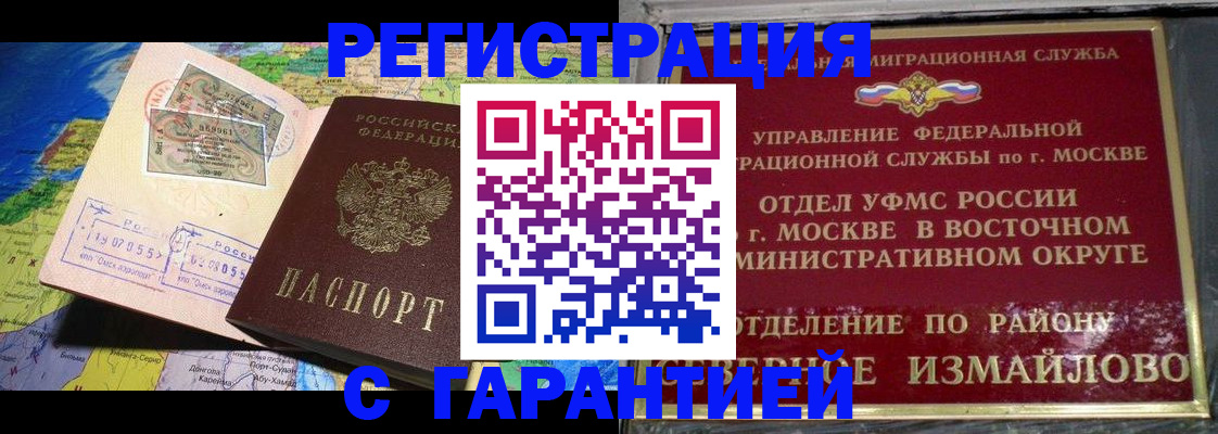 прописка штамп в Калтане