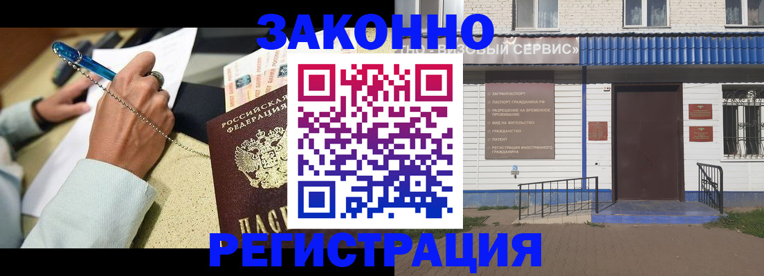 миграционный учет в Калтане