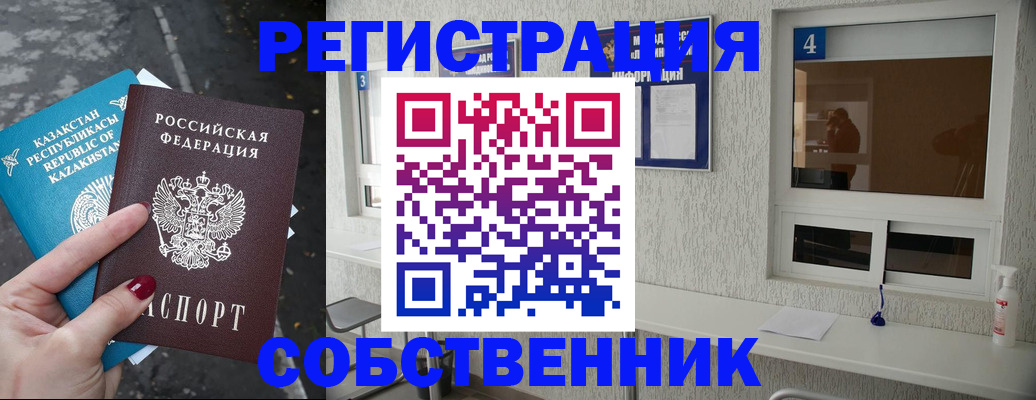 прописка поиск в Калтане