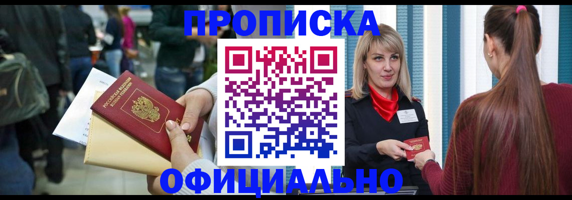 временная регистрация адрес в Калтане