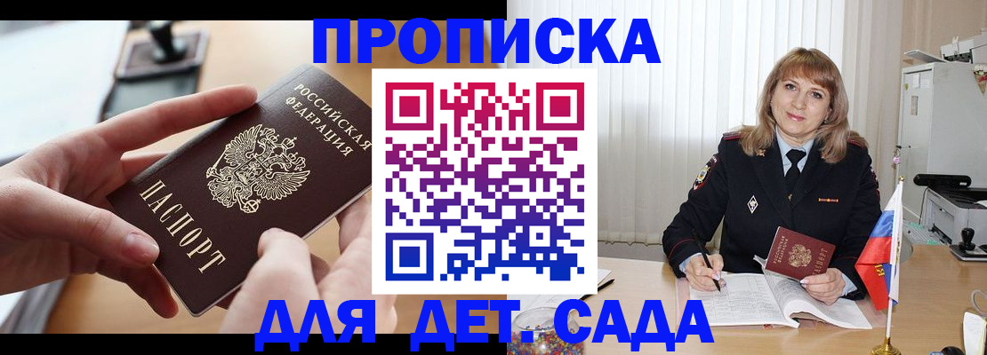 временная регистрация 2025 в Калтане