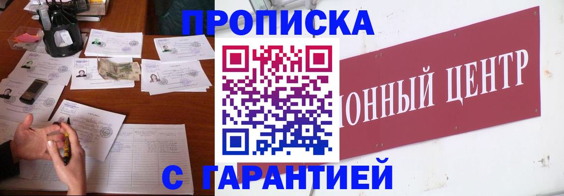 временная регистрация недорого в Калтане