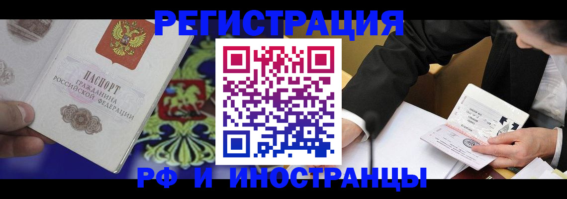 прописка регистрация в Калтане