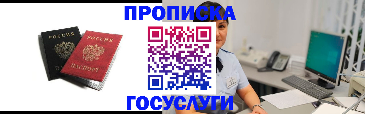 временная регистрация поиск в Калтане