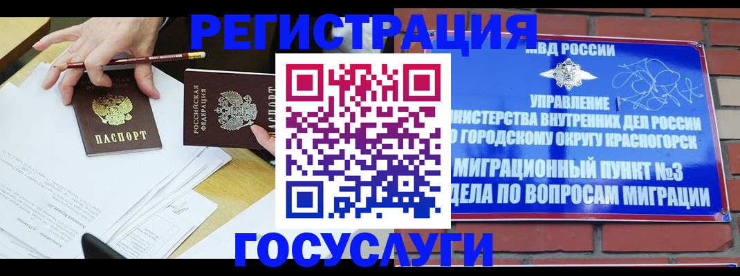временная регистрация адрес в Калтане
