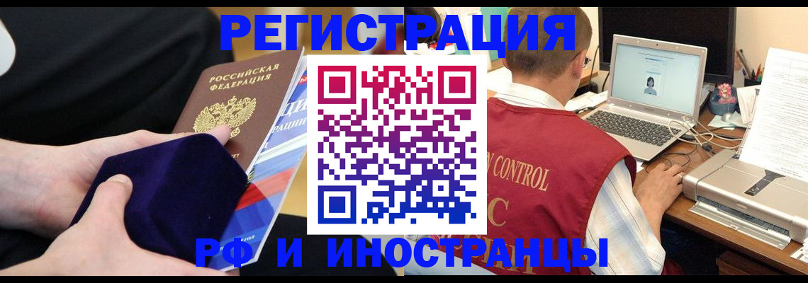 регистрация в Калтане